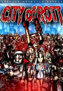 Мясорубка 2006