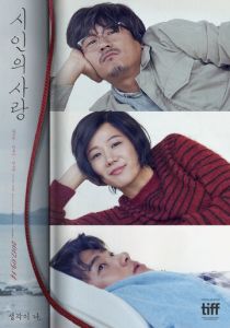 Любовь поэта 2017