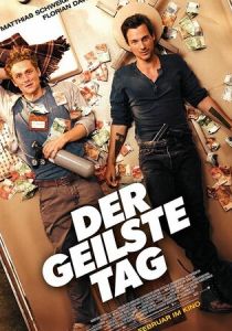 Самый крутой день 2016