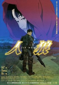 Оборотни 1999