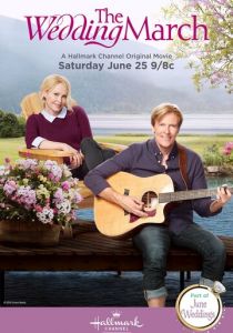 Свадебный марш 2016