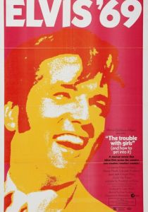 Неприятности с девушками 1969