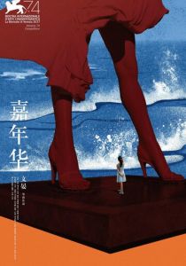 Ангелы носят белое 2017