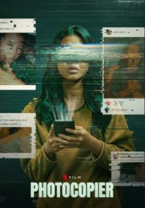 В копировальном центре 2021