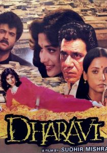 Дхарави 1992