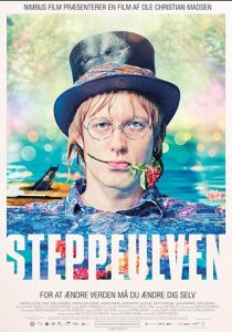 Итси-Битси 2014