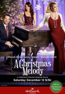 Рождественская мелодия 2015