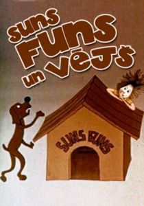 Пес и ветер 1978