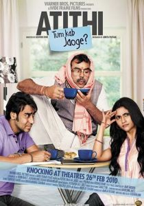 Незваный гость 2010