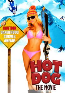 Здорово! 1984