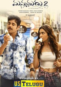 Мужчина, ненавидевший женщин 2 2019