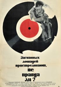 Загнанных лошадей пристреливают, не правда ли? 1969