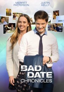 Хроника плохих свиданий 2017