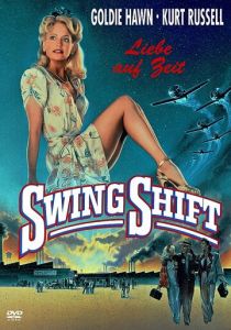 Пересменка 1984