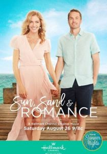 Солнце, море и любовь 2017