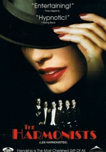 Комедианты-музыканты 1997