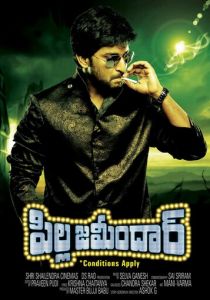 Богатенький Буратино 2011