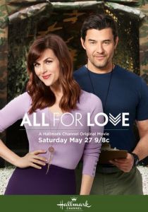 Всё ради любви 2017