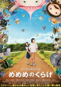 Глаза медузы 2013