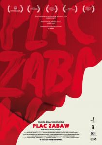 Детская площадка 2016