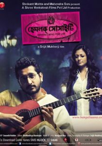 Общество «Болиголова» 2012