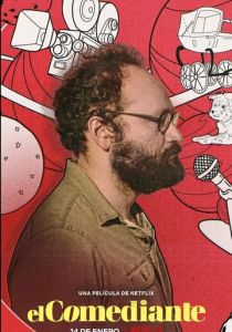 Это не смешно 2021