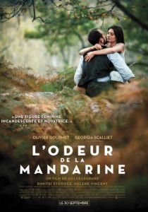 Запах мандарина 2015