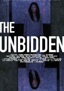 Незваный 2016