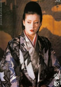 Басара - княжна Го 1992