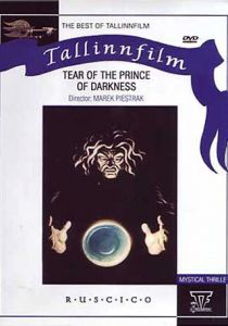 Слеза князя тьмы 1992