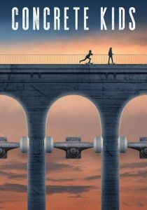 Городские ребята 2018