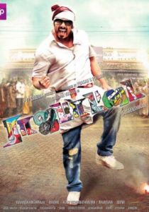 Путь короля 2011