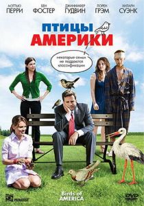 Птицы Америки 2008
