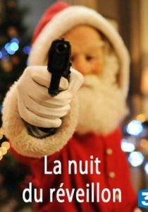 Рождественский ужин 2011