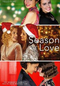 Сезон любви 2019