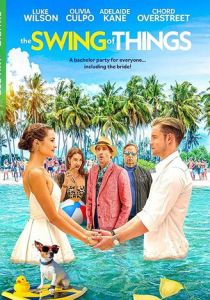 Ход вещей 2020