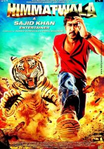 Мужественный 2013