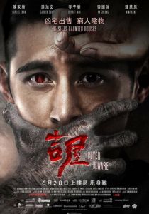 Покупатель, бойся! 2018