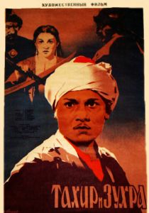 Тахир и Зухра 1945