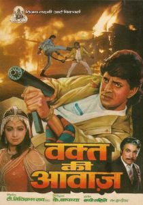 Голос времени 1988