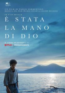 Рука бога 2021