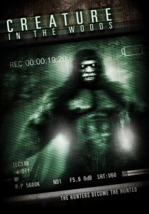 Лесное чудовище 2017