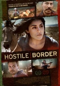 Враждебная граница 2015