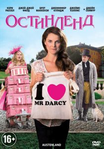 Остинленд 2013