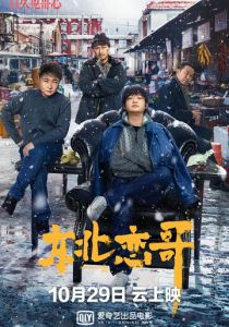 За осенью зима 2021