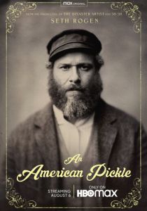 Американский огурчик 2020