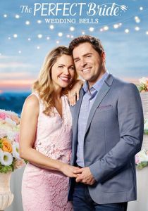 Идеальная невеста: Свадебные колокола 2018
