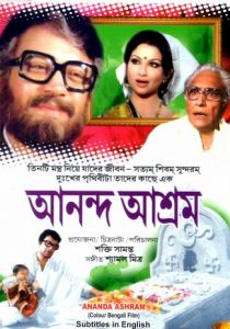 Обитель любви 1977