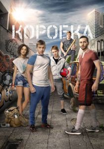 Коробка 2015