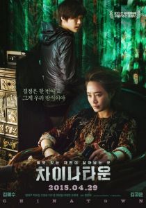 Китайский квартал 2015